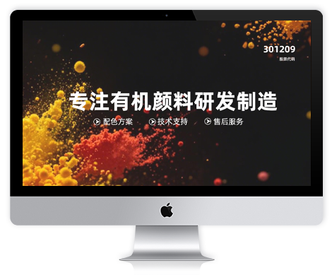 龙口联合化学股份有限公司